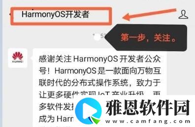 鸿蒙5.0在哪里申请内测?华为harmonyos5.0内测申请报名官网入口
